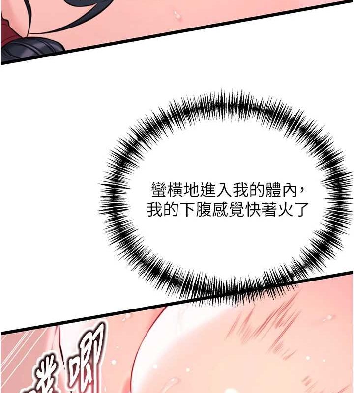 34P - 命运:贞洁欲女