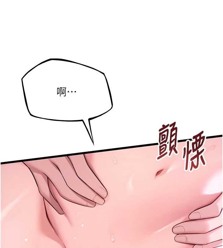 36P - 命运:贞洁欲女