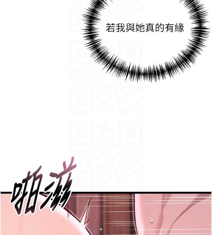 44P - 命运:贞洁欲女
