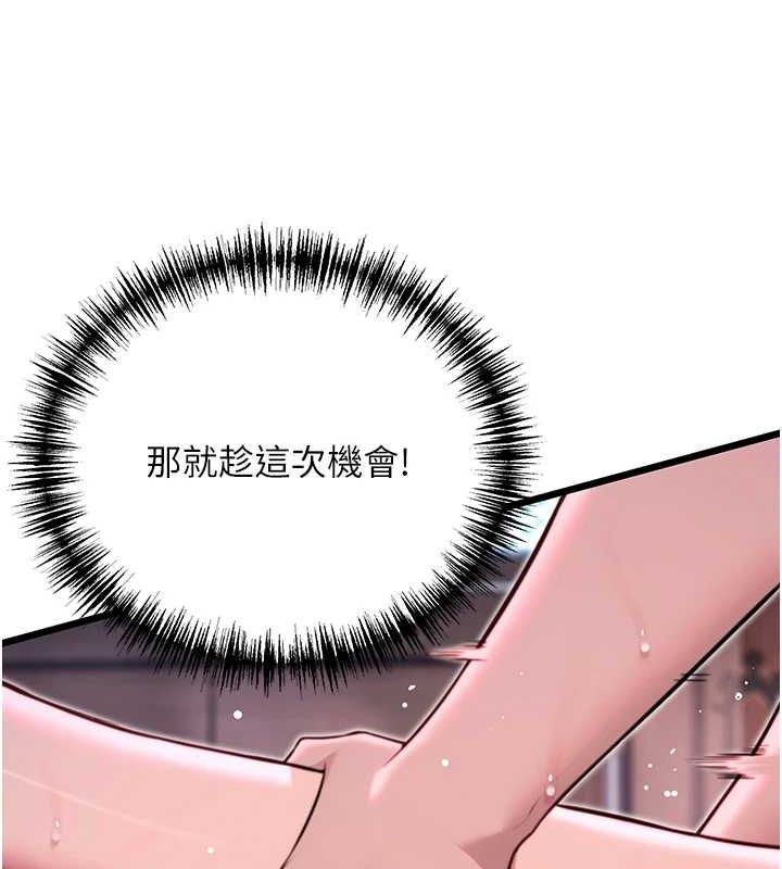 46P - 命运:贞洁欲女