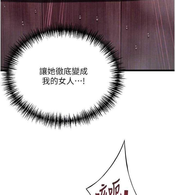 58P - 命运:贞洁欲女