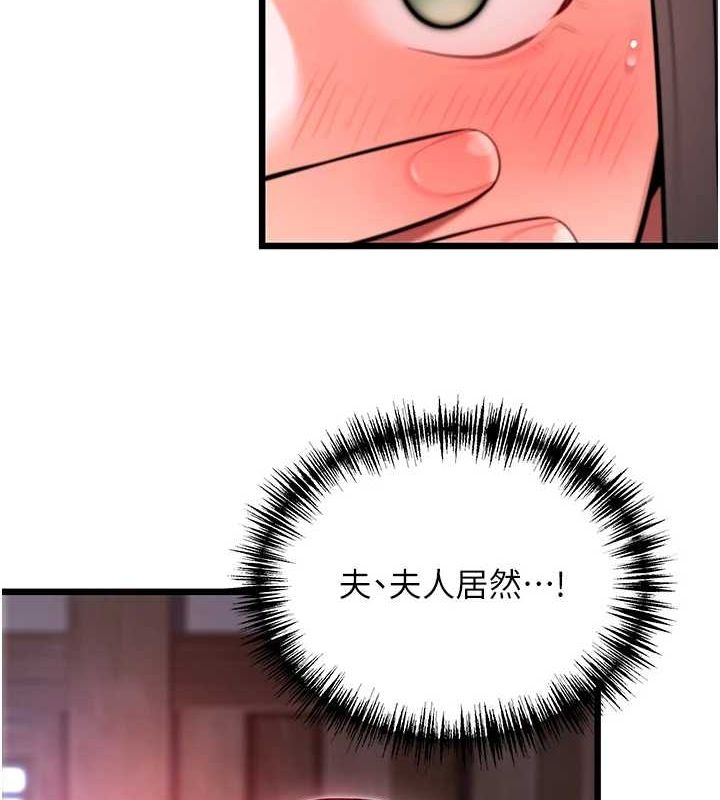 78P - 命运:贞洁欲女