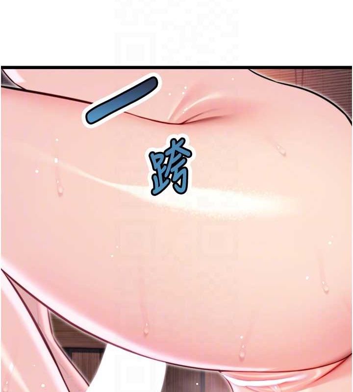 93P - 命运:贞洁欲女
