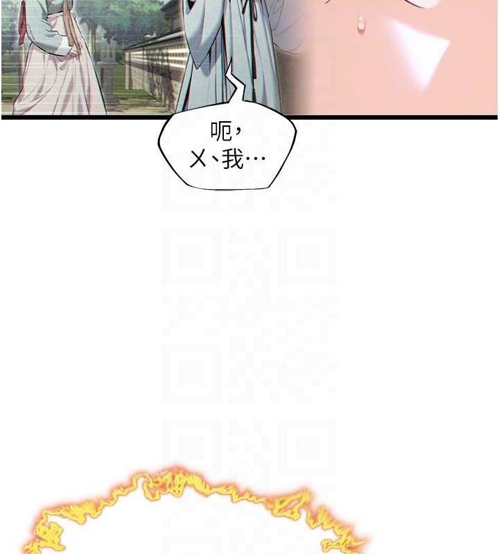 100P - 命运:贞洁欲女