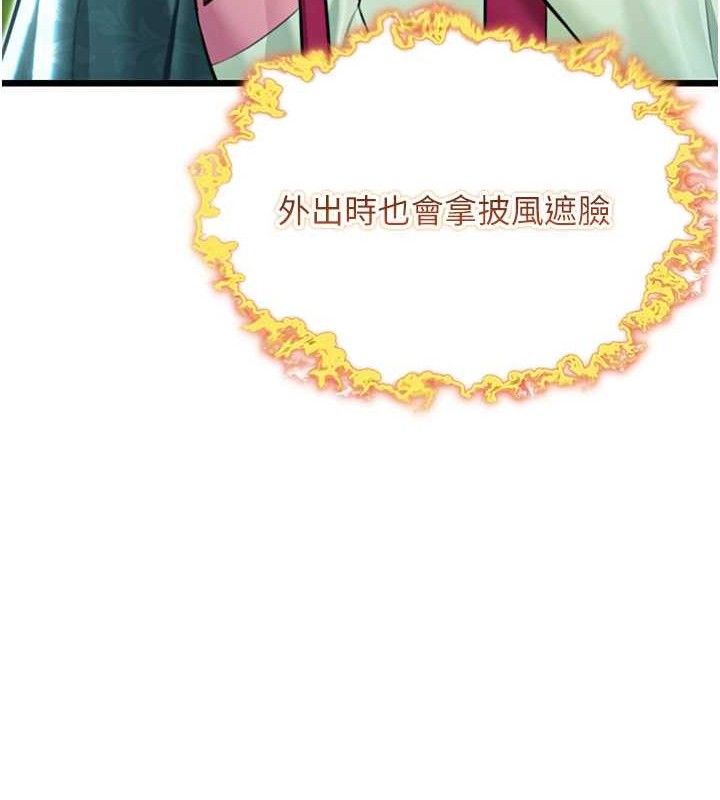 103P - 命运:贞洁欲女