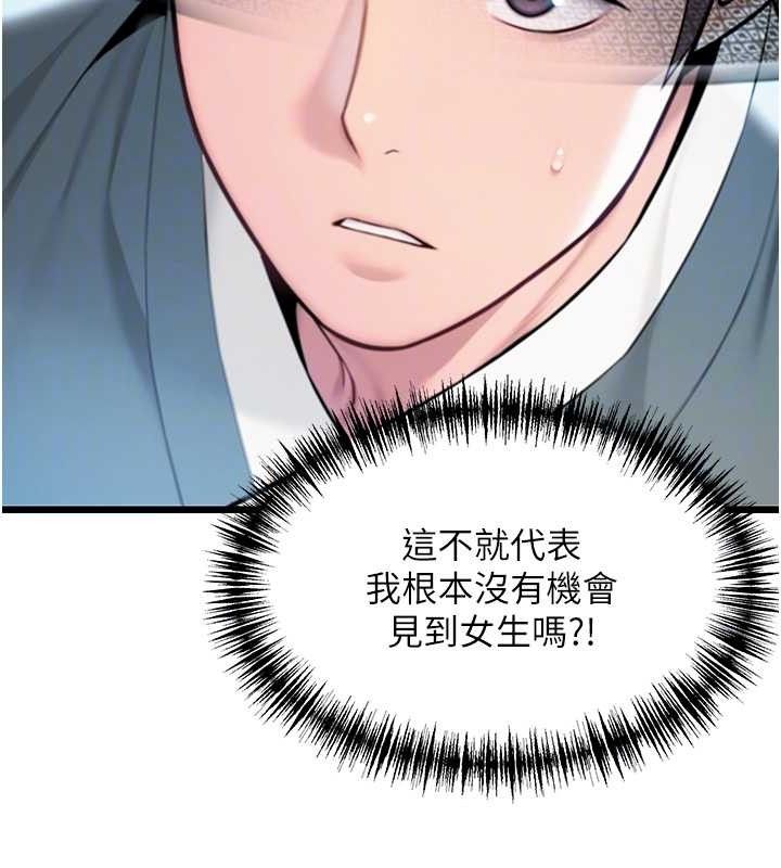 108P - 命运:贞洁欲女