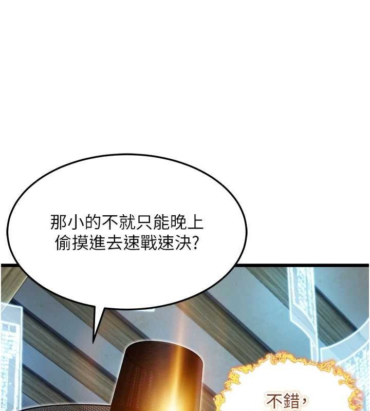 109P - 命运:贞洁欲女