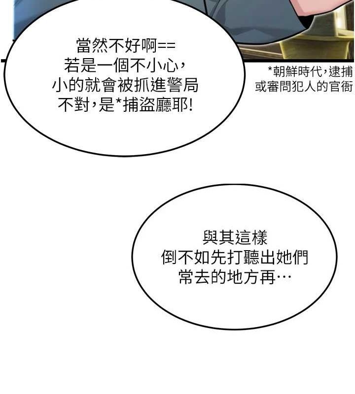 111P - 命运:贞洁欲女