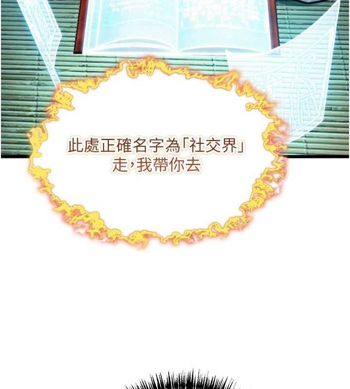 122P - 命运:贞洁欲女