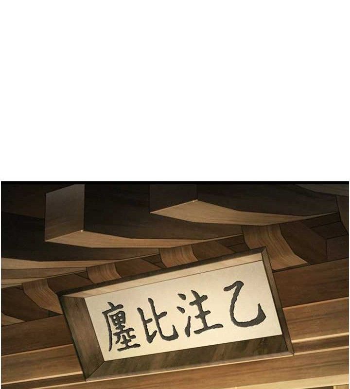 124P - 命运:贞洁欲女