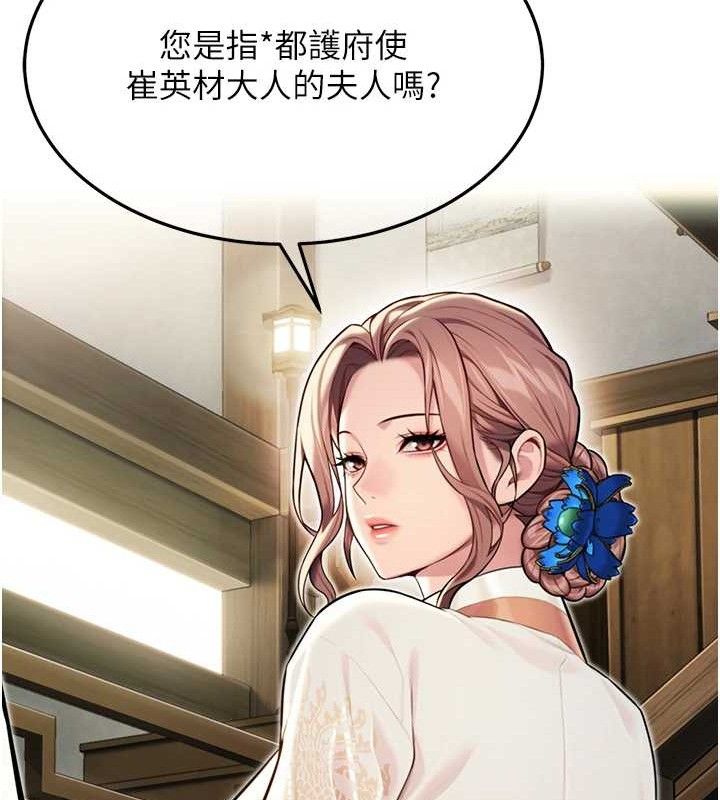 129P - 命运:贞洁欲女