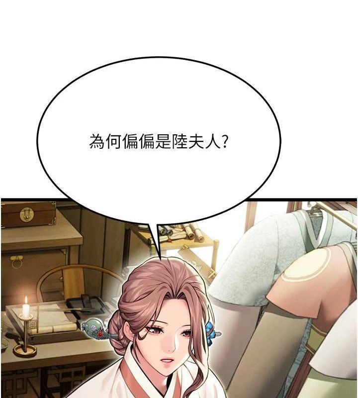 136P - 命运:贞洁欲女