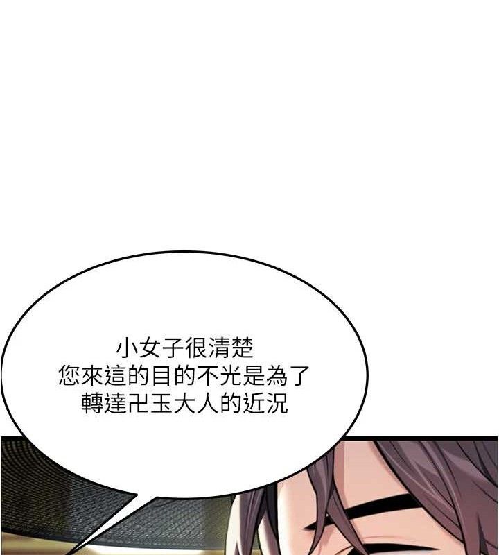 138P - 命运:贞洁欲女