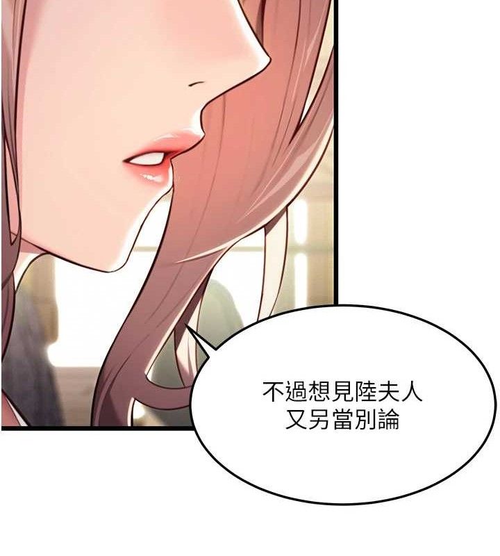 140P - 命运:贞洁欲女