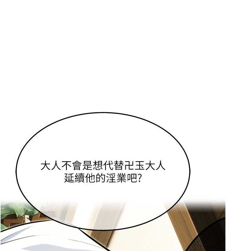 141P - 命运:贞洁欲女