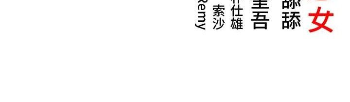 145P - 命运:贞洁欲女