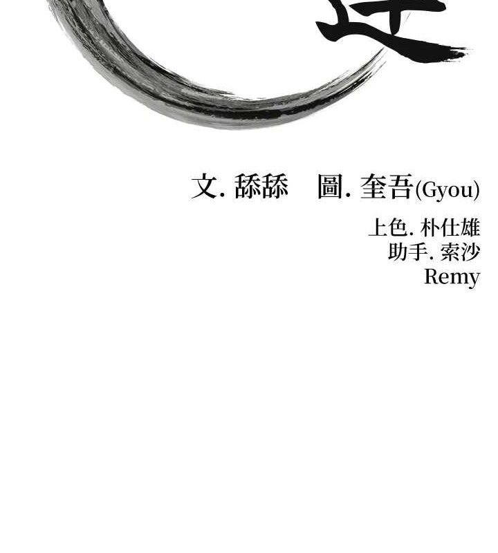 16P - 命运:贞洁欲女
