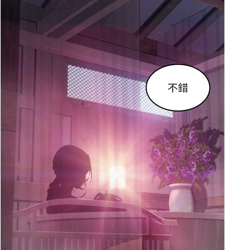 18P - 命运:贞洁欲女