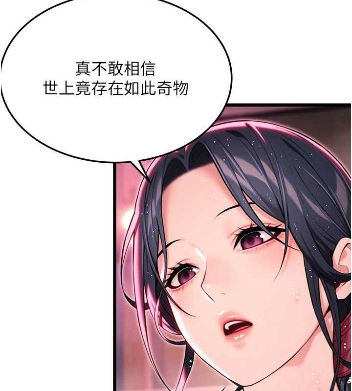 20P - 命运:贞洁欲女