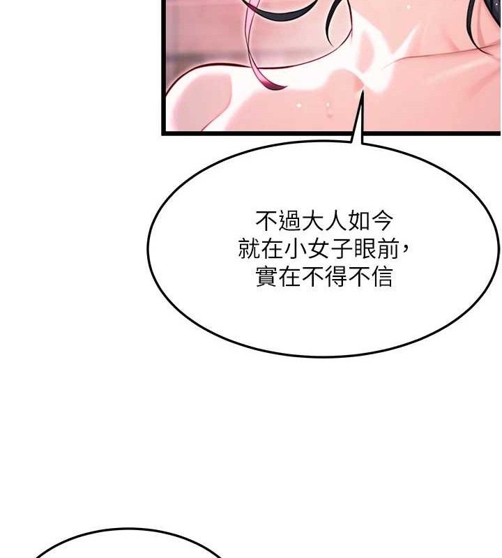 21P - 命运:贞洁欲女