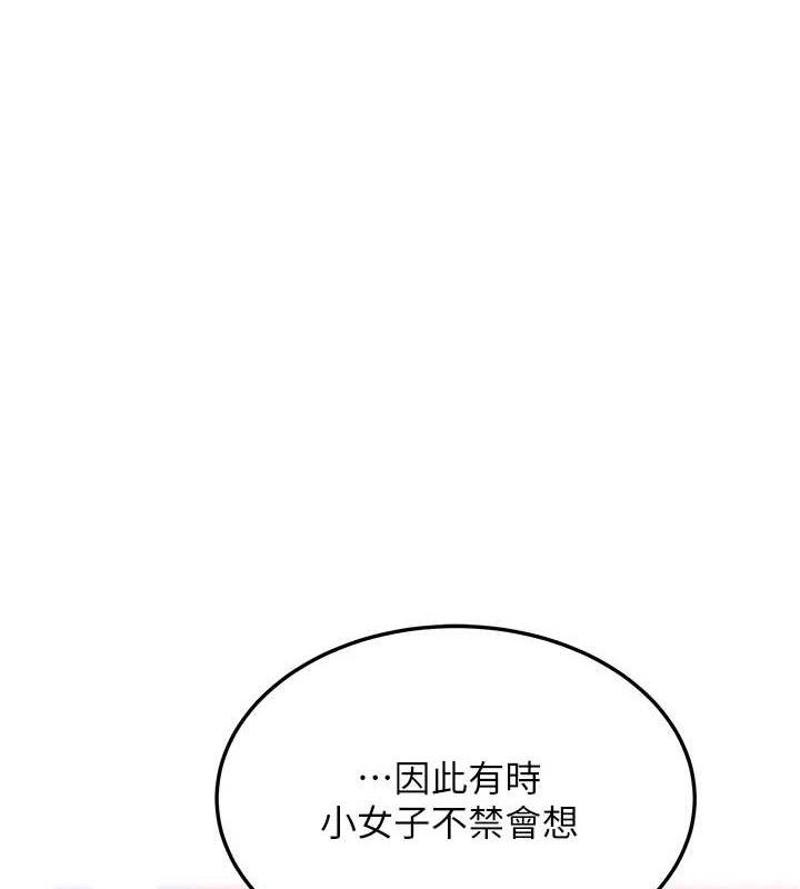 23P - 命运:贞洁欲女