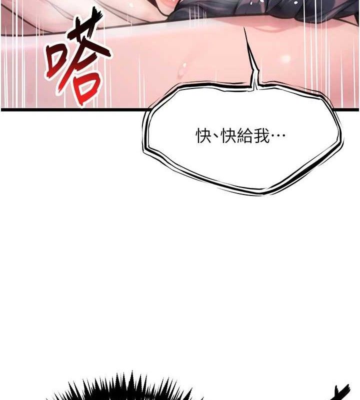 3P - 命运:贞洁欲女
