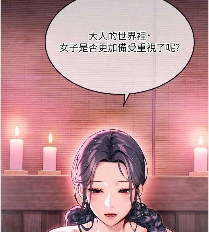 40P - 命运:贞洁欲女