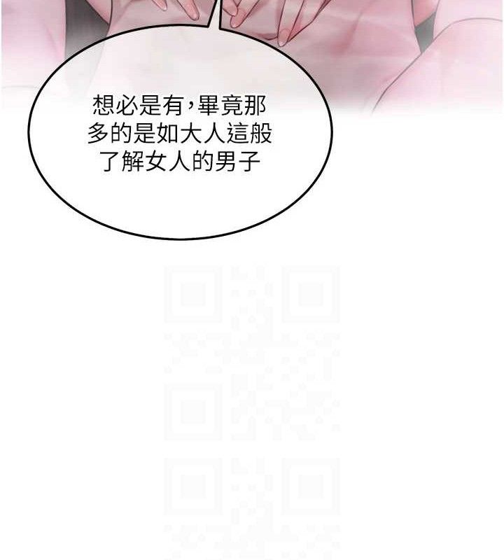 42P - 命运:贞洁欲女