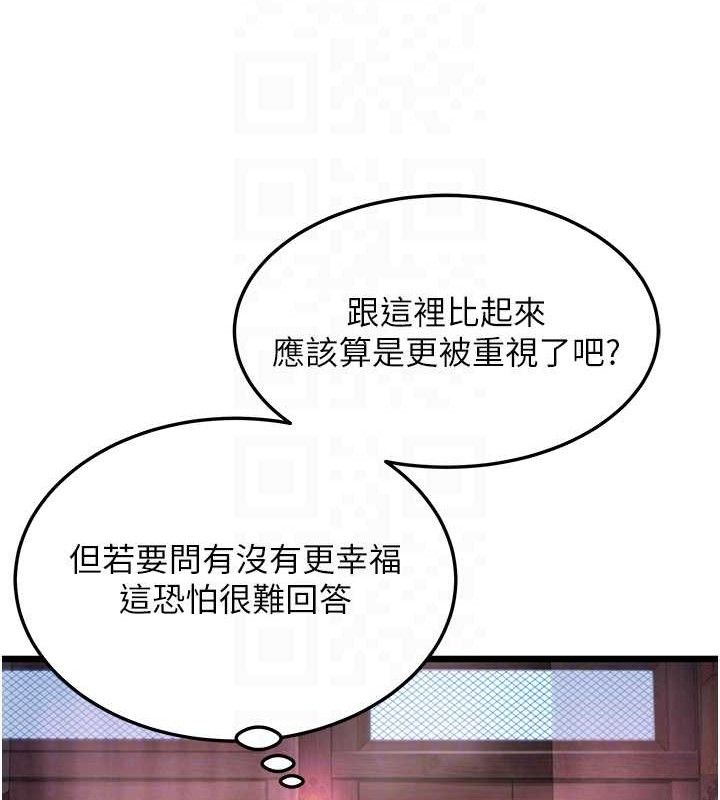 44P - 命运:贞洁欲女