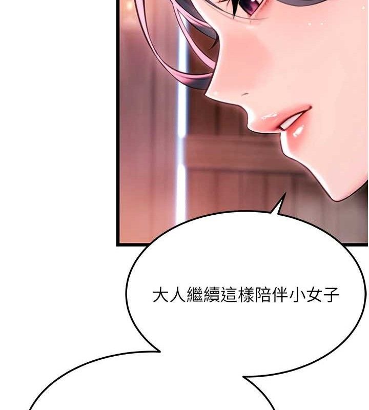 47P - 命运:贞洁欲女