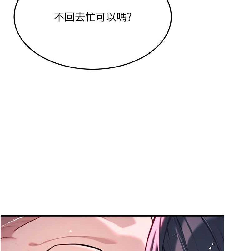 48P - 命运:贞洁欲女