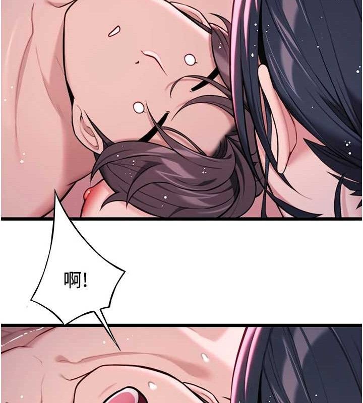 49P - 命运:贞洁欲女