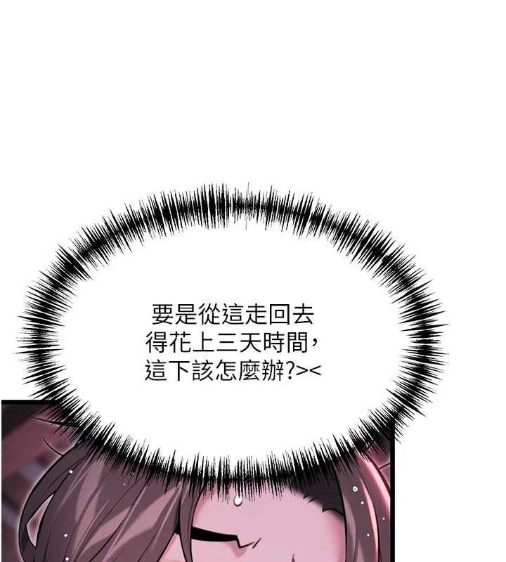 53P - 命运:贞洁欲女