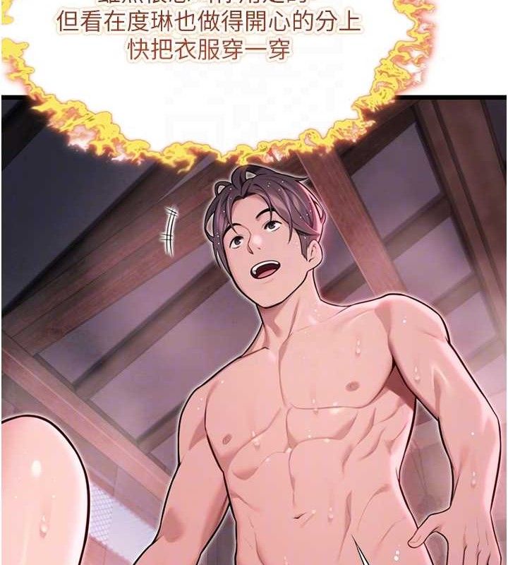 57P - 命运:贞洁欲女
