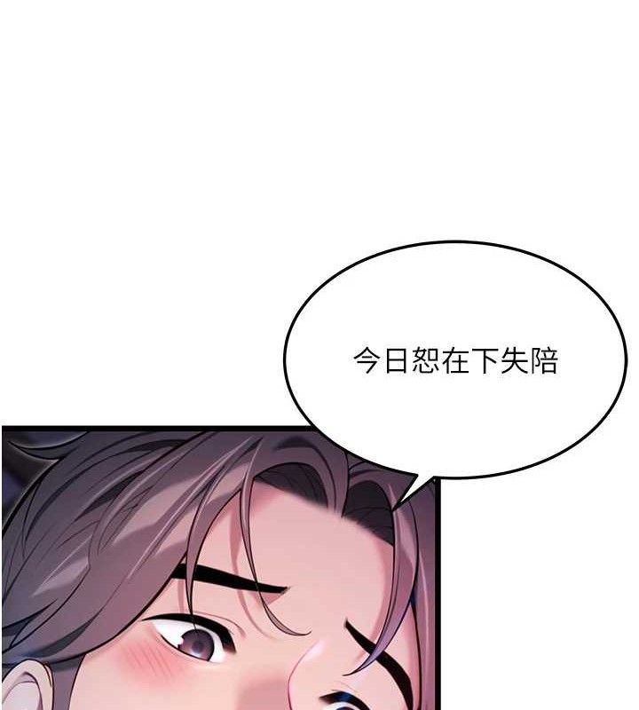 62P - 命运:贞洁欲女