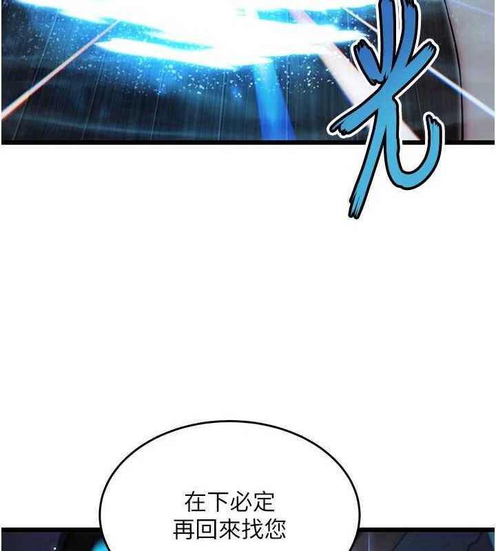 65P - 命运:贞洁欲女