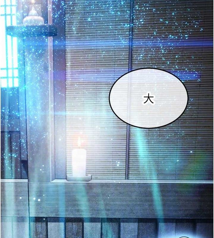 70P - 命运:贞洁欲女