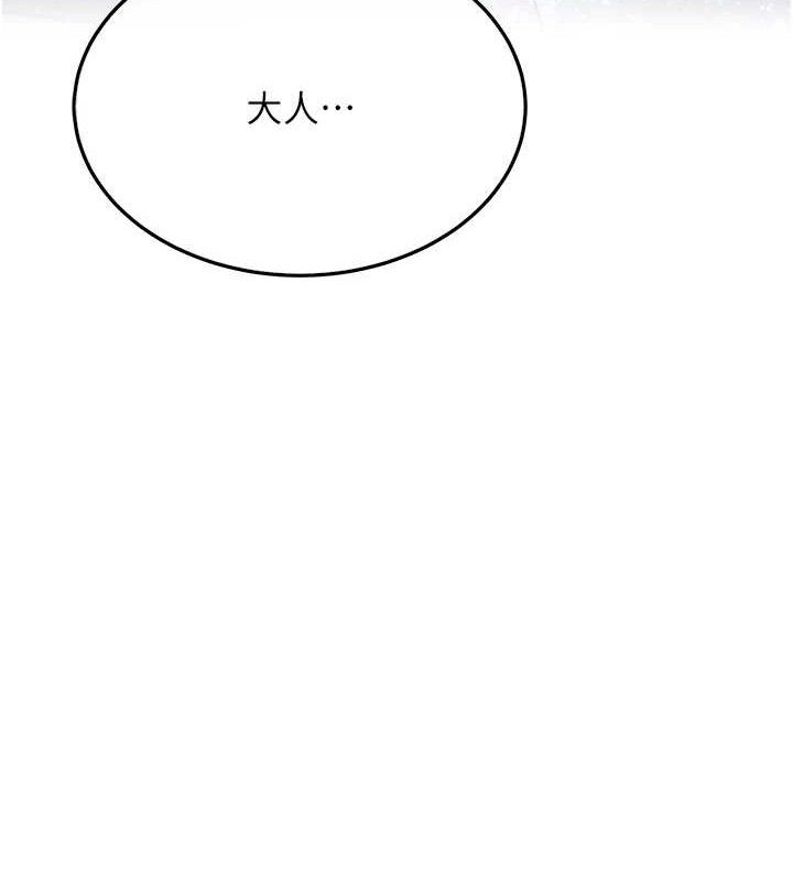 73P - 命运:贞洁欲女