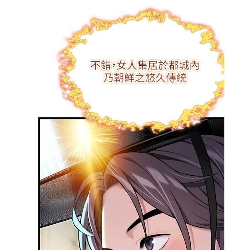 84P - 命运:贞洁欲女