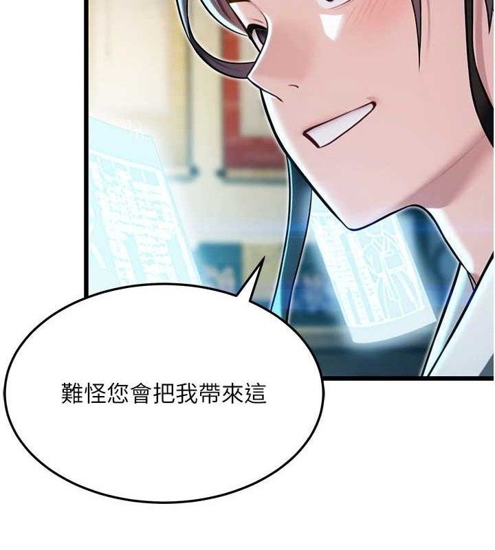 85P - 命运:贞洁欲女