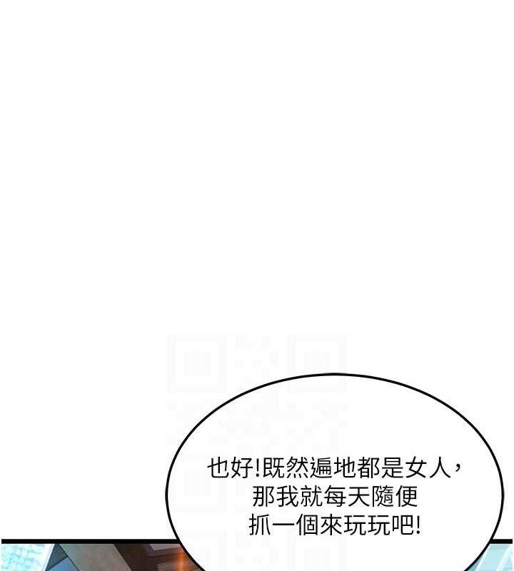 86P - 命运:贞洁欲女