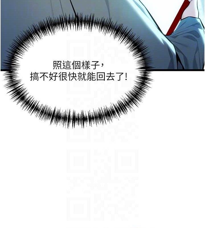 88P - 命运:贞洁欲女