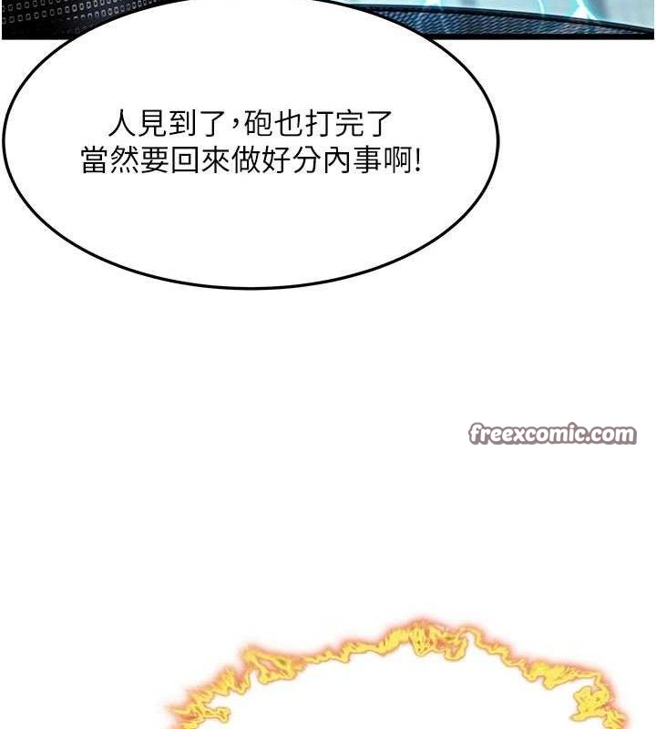 90P - 命运:贞洁欲女