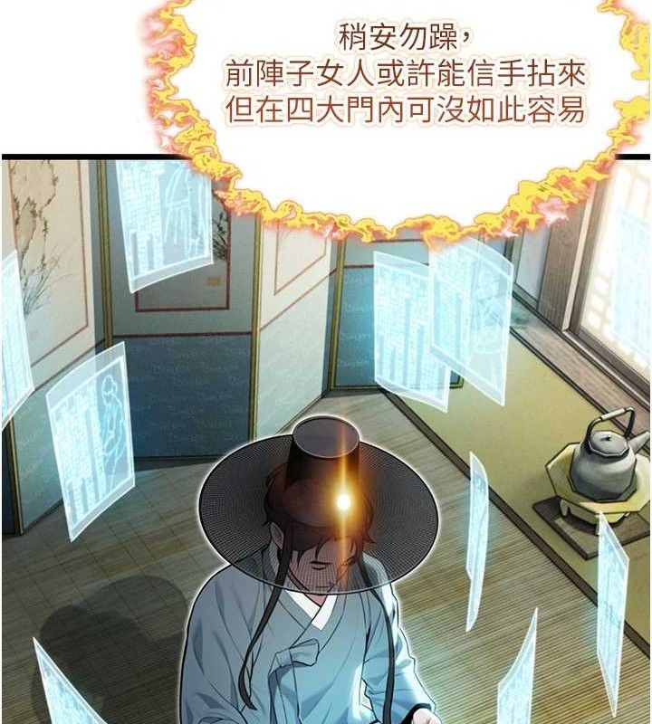 91P - 命运:贞洁欲女