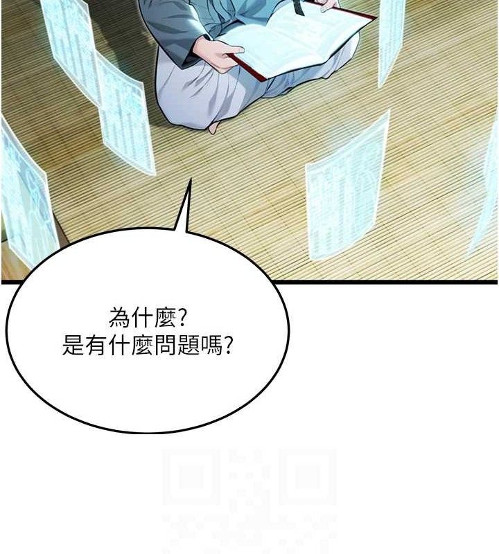 92P - 命运:贞洁欲女