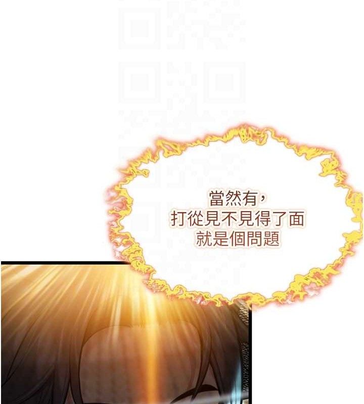 93P - 命运:贞洁欲女