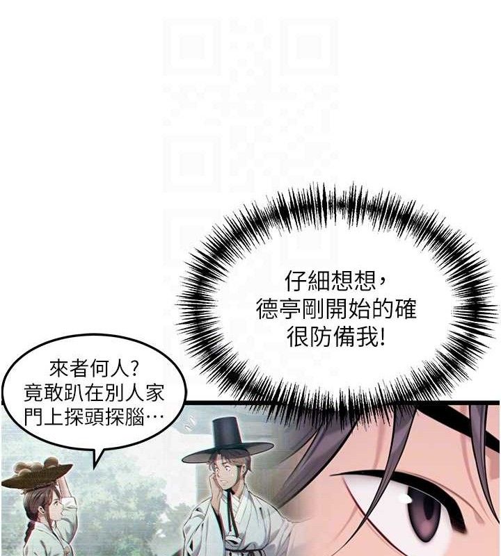 99P - 命运:贞洁欲女