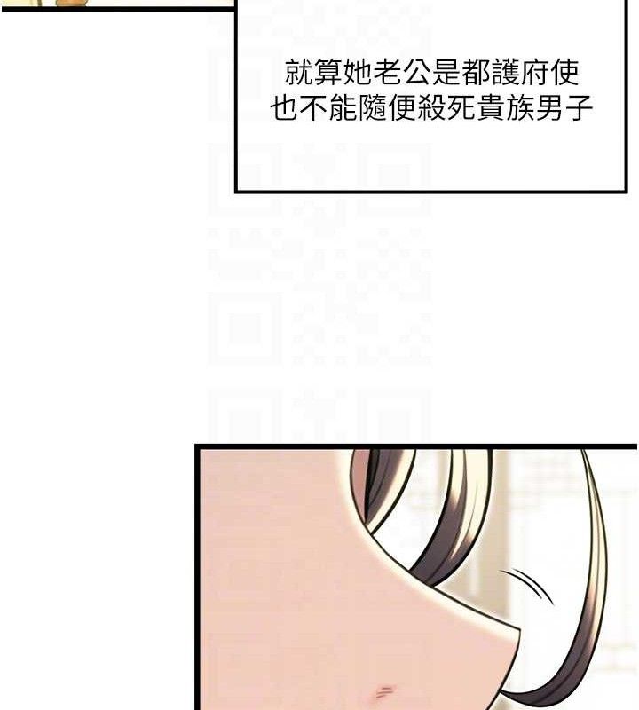 100P - 命运:贞洁欲女