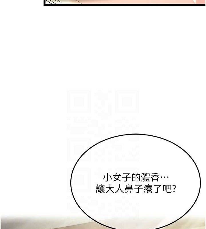 105P - 命运:贞洁欲女