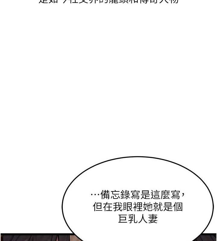 119P - 命运:贞洁欲女